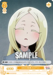 Weiss Schwarz Rose OS02/R02-018 Nero Alice C Gushing over Magical Girls - Bild 1 von 2