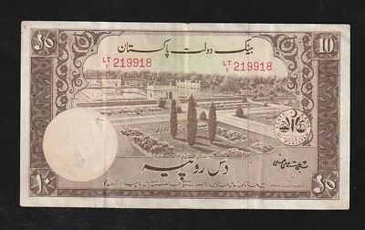 Pakistan, 10 Rupees, ND (1951), P-13, Banknote - Image 1 of 2