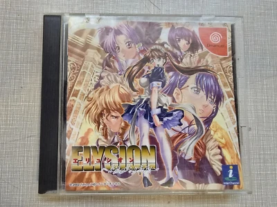 ELYSION Eternal Sanctuary Dreamcast Sega US SELLER - Image 1 of 3