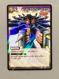 Jiro - R 66/85 - Toriko Miracle Battle Carddass Card Japanese - Picture 1 of 2