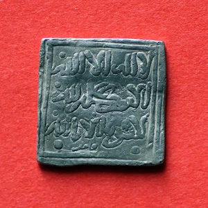 DIRHAM ALMOHAD ANONYMOUS FEZ - Picture 1 of 2