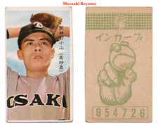 1960 JCM57 'Grip' Baseball MENKO Card~ MASAAKI KOYAMA ~Osaka Tigers ~Japan HOFer