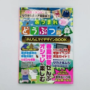 Animal Crossing New Horizons Simple My Design Book Guide 2021 Nintendo Switch - Picture 1 of 24
