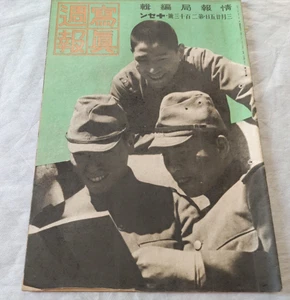 WW2 Japanese Army Military magazine 1942' Landing on enemy lines in Zamboanga - Picture 1 of 3