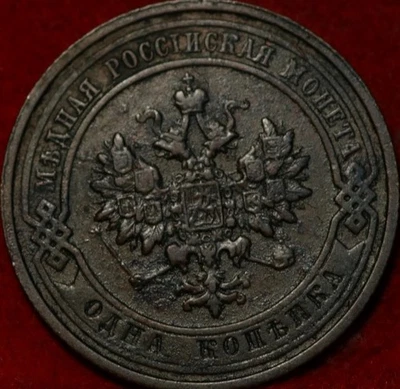 Moneda extranjera Rusia 1 Kopek 1910 Foto 1 de 2