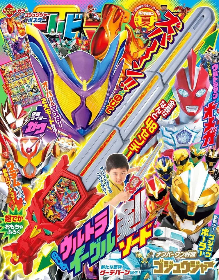 TV Magazine 2025 Ultram Hero Power Rangers Kamen Rider Japanese Magazine - Image 1 of 1