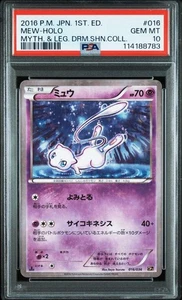 PSA10 Pokémon Card Legendary Dream Kira Collection Mew cp5 GEM-MT - Picture 1 of 3