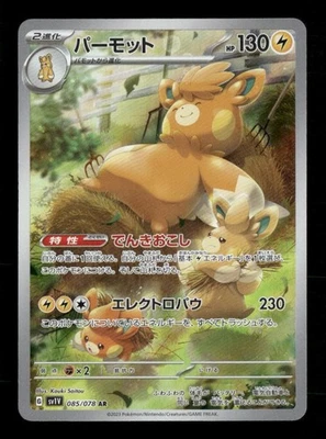 Pawmot - 085/078 Pokemon SV1V: Violet ex Art Rare NM Japanese - Image 1 of 2