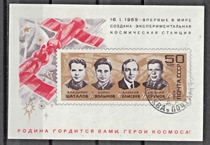 RUSSIA,USSR:1969 SC#3571 S/S Used CTO 1st team flights of Soyuz 4 and 5 AR1070 - Picture 1 of 2