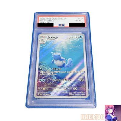 Wartortle Hidden Fates AR Japanese PSA8 PokemonSingle Rare Official Collector Ca - Image 1 of 2