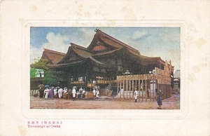 Asien Japan Japan Temmangu at OSAKA 31325 - Bild 1 von 2