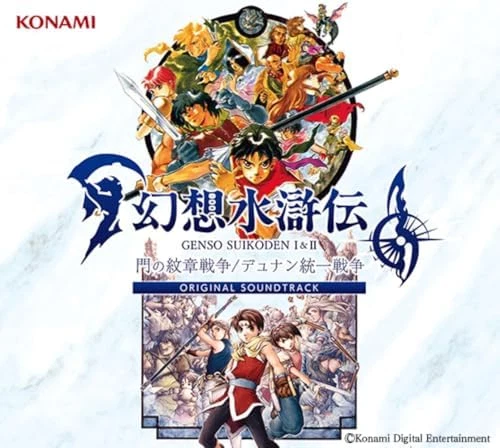 Genso Suikoden I & II Original Soundtrack 9CD Box Set KONAMI Japan Unused - Image 1 of 1