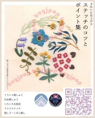 Japanese Embroidery Craft Book Sashiko French Stitch Stumpwork Hedebo - Image 1 of 4
