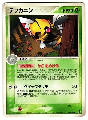 NINJASK 005/054 RULERS OF THE HEAVENS JAPANESE POKEMON TCG - Image 1 of 2