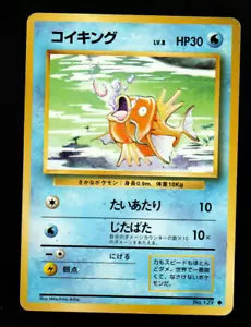 Japanisch Pokemon Magicarpe (EXP) Expansion Pack - Magikarp - Bild 1 von 1