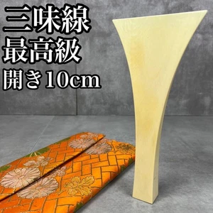 Highest Quality Natural Material Shamisen Bachi,, Nagauta, Jiuta, Tsugaru, Case, - Picture 1 of 10