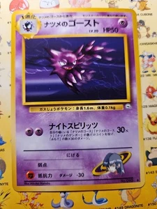 Sabrina's Haunter Gym Japanese Pokémon TCG - Picture 1 of 2