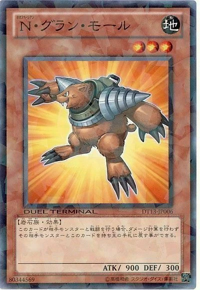 DT13-JP006 - Yugioh - Japanese - Neo-Spacian Grand Mole - Common - Image 1 of 1