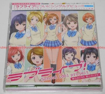 New μ’s Bokura no LIVE Kimi to no LIFE Limited Love Live CD DVD Japan LACM-4738 - Image 1 of 4