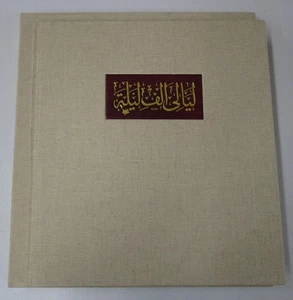 Arabian Nights and Days (Limited Editions Club - SIGNED BY THE AUTHOR and ARTI.. - Picture 1 of 1
