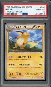 Pokémon Japanese Raichu The Best of XY Set 030/171 PSA 10 GEM MINT - Picture 1 of 2