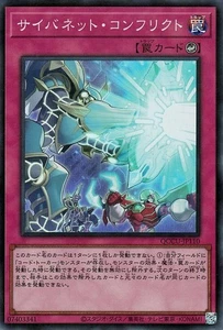 Yugioh QCCU-JP110 Cynet Conflict Super Rare Japanese NM - Picture 1 of 6