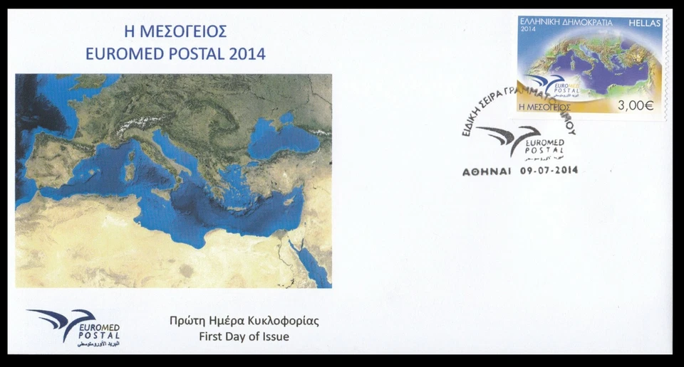 Greece 2014 Euromed The Mediterranean Unofficial FDC from the  booklet. - Image 1 of 1
