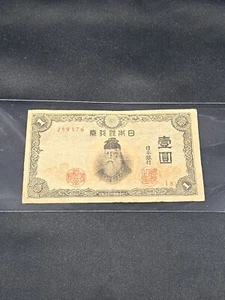 ⚜️JAPAN 1 Yen 1944 Banknote WWII Currency WW2 Japanese Paper Money Collectible - Picture 1 of 19