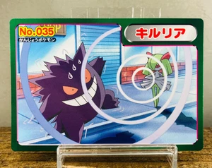 (EX+) Gengar Vs Kirlia #035 Topsun Advanced Generation Japanese Pokemon Card - Picture 1 of 13