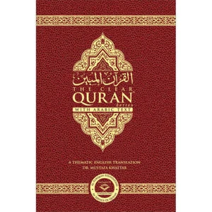 The Clear Quran with Arabic Text - Leather ( 5.8" x 8.8") |Parallel Edition - Foto 1 di 6