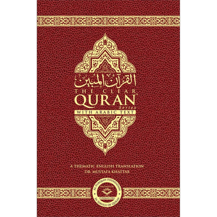 The Clear Quran with Arabic Text - Leather ( 5.8" x 8.8") |Parallel Edition - Image 1 of 4