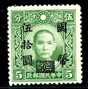 China 1947 Republik 50 $/5¢ olivgrün Dahtung Wasserzeichen Scott #661 postfrisch M686 - Bild 1 von 6
