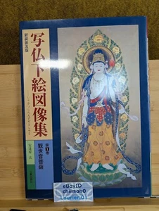Libro de pintura japonés Kannon 1 referencia diseño flash Irezumi tatuaje Tebori YZ - Imagen 1 de 13