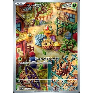 Pokemon Bramblin Holo AR 072/071 SV2P Snow Hazard Japanese Card - Picture 1 of 10