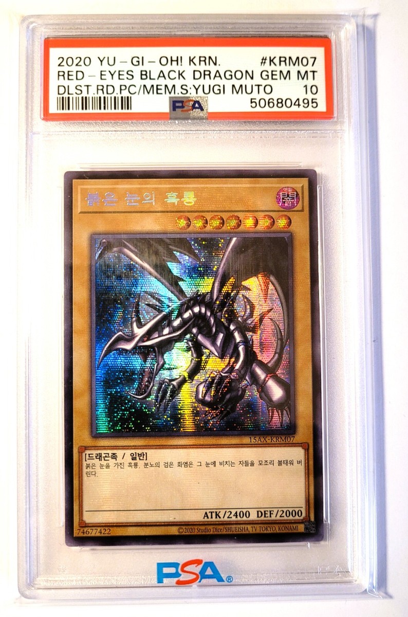 マジェスティックマスターバースト オーバーラッシュ PSA 10 韓国 マジェスティックマスターバースト オーバーラッシュ PSA 10