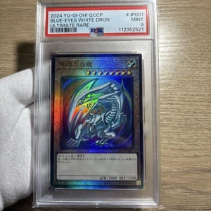 Yugioh Card Blue-Eyes White Dragon Ultimate Rare QCCP-JP001 Japanese - Picture 1 of 6