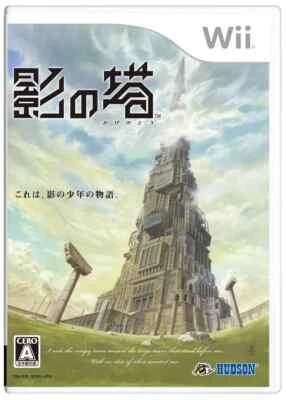 Kage no Tou - Wii Game, Ship From Japan - Image 1 of 4