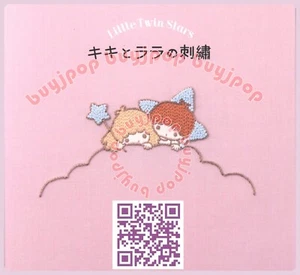 Out of Print Japanese Embroidery Pattern Book Sanrio Character Twin Stars - Picture 1 of 6