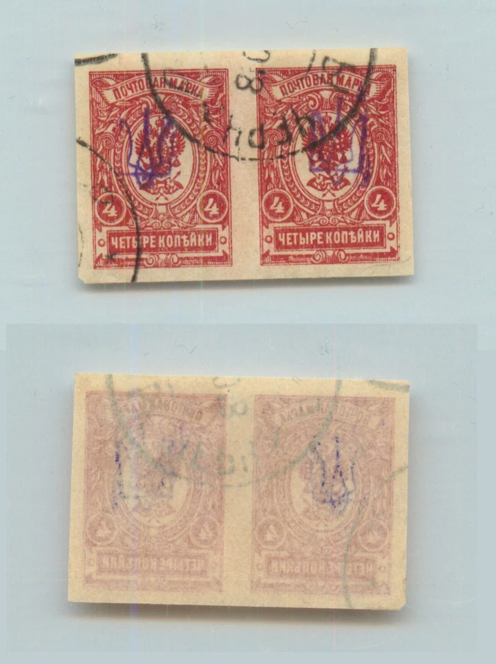 Ukraine 🇺🇦 1918 SC 32 used Chernihiv pair. f9506 - Image 1 of 1