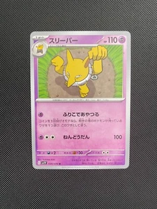 Hypno 039/078 Pokemon Violet Scarlet EX SV1V Japanese Card US SELLER - Picture 1 of 1