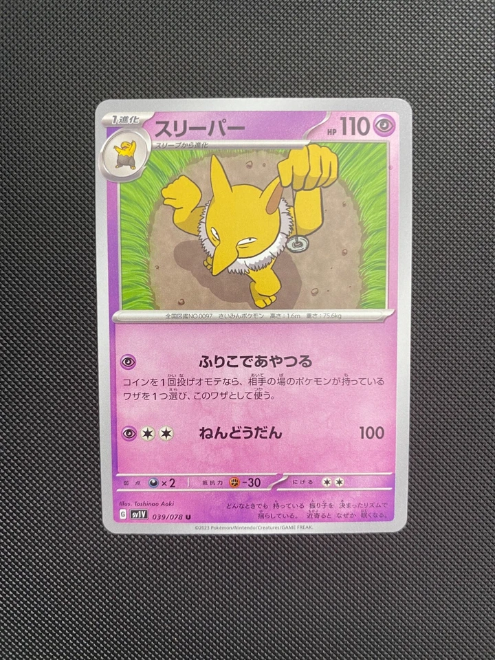 Hypno 039/078 Pokemon Violet Scarlet EX SV1V Japanese Card US SELLER - Image 1 of 1