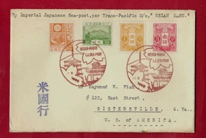 JAPAN 1933 Karl Lewis HEIAN MARU I. J. Sea Post cover to Sistersville, WV, USA - Picture 1 of 2