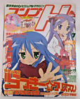 Comp H's 7 (1/Jan 2008 anime magazine)  - Japanese