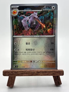 Aerodactyl 142/165 KOREAN 151 Master Ball Holo - NM - Picture 1 of 2