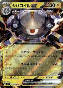 Magnezone ex (028/078) Double Rare SV1V: Violet ex NM Pokemon TCG - Picture 1 of 2