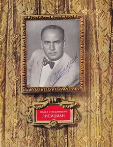 Barítono de ópera PAVEL LISITSIAN 15 autógrafos en su folleto de biografía del Bolshoi - Imagen 1 de 6