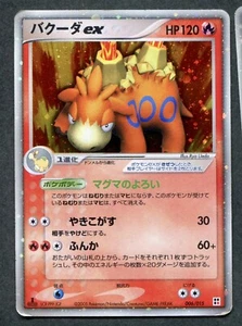 Camerupt ex 006/015 - Japanese Fire Quick Construction Pack - Pokemon TCG - GD - Picture 1 of 12