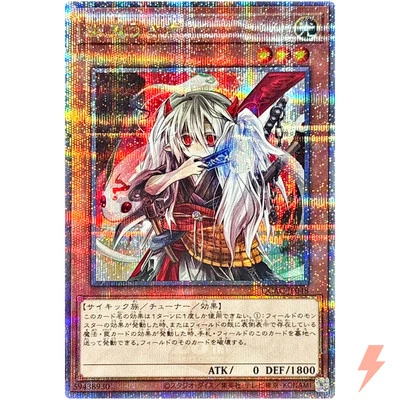 Ghost Ogre & Snow Rabbit - Quarter Century Secret QCAC-JP048 25th Art Collection - Image 1 of 3