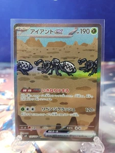 Durant ex 130/106 SAR Pokemon TCG Sv8: Super Electric Breaker Holo Japanese - Picture 1 of 2