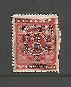 China 80, 2 cent overprint on 3 cent revenue stamp catalogs $500 mint hr [c6